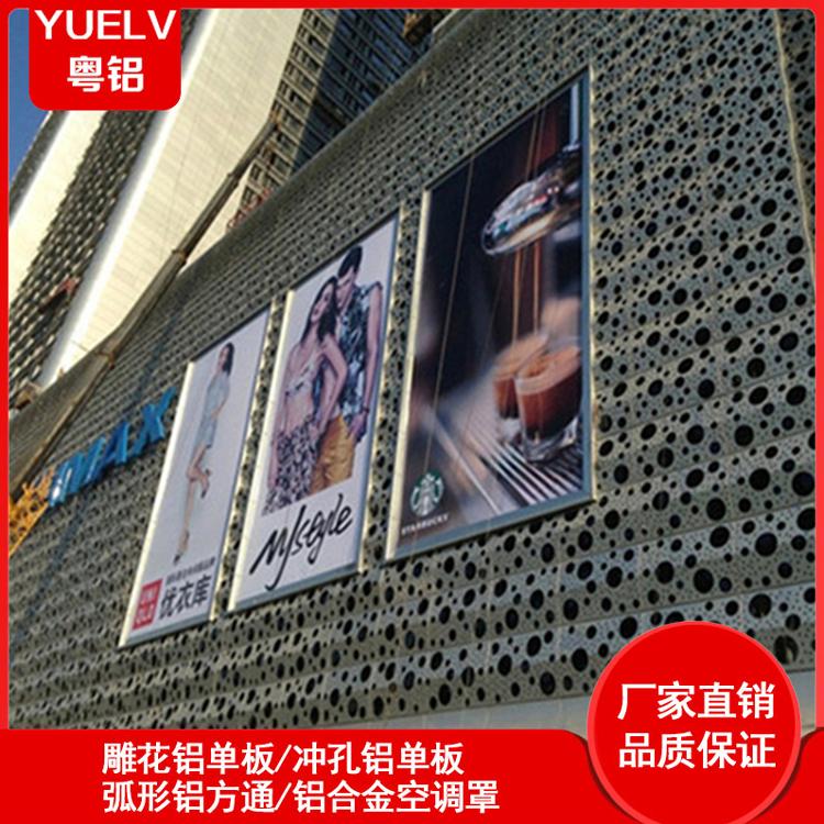 门头异形铝单板-不规则冲孔铝单板-广东冲孔铝单板厂家