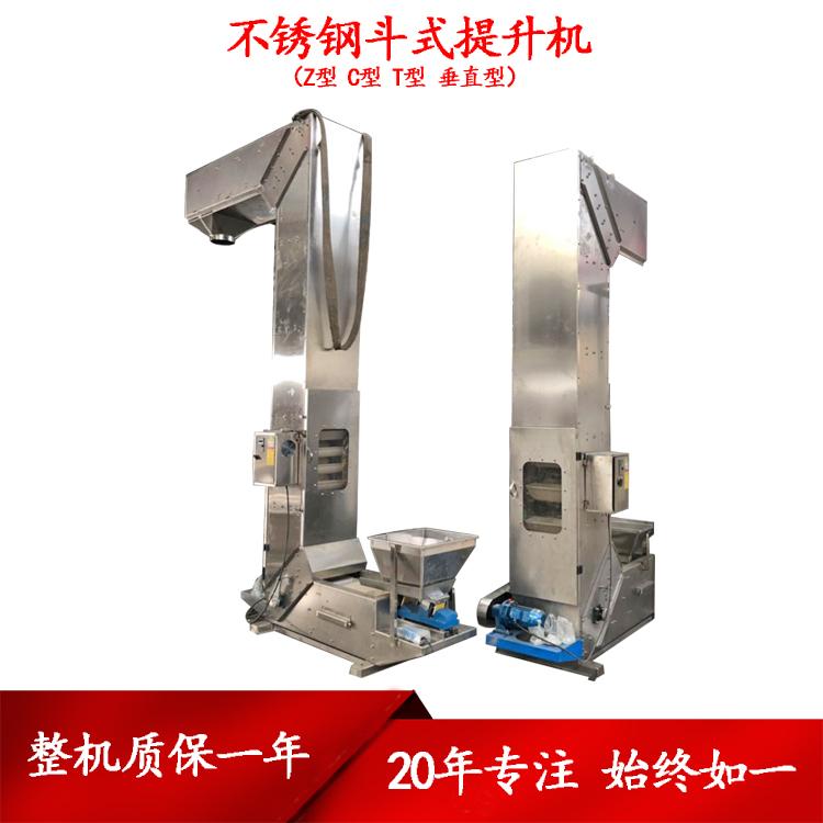 密封式Z型斗式提升机不锈钢翻斗Z型上料机风选机工料Z型提升机厂