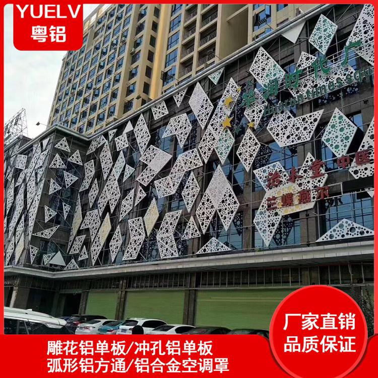 铝单板雕花冲孔幕墙-雕花铝单板厂家定制-广东门头招牌铝单板厂家