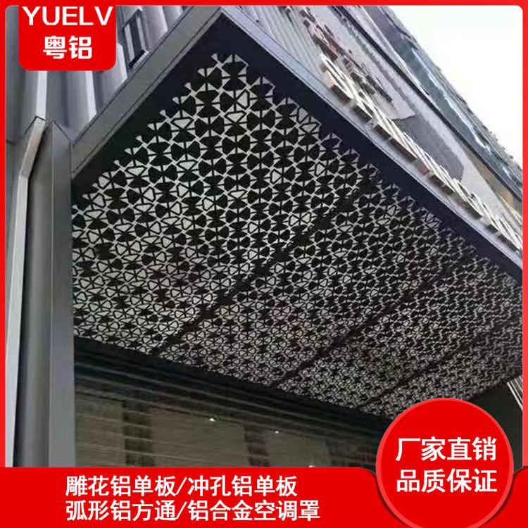 雕花铝单板定制厂家-铝单板天花吊顶-广东幕墙雕花铝板厂家