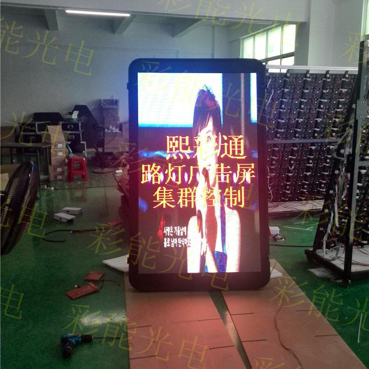 P4户外智慧LED灯杆屏智慧城市路灯灯杆屏灯箱广告牌无线集群控制屏 P4户外高清弧形全彩LED显示屏 提供最新报价及方案 LED灯杆屏_室外小间距全彩_户外表贴全彩屏