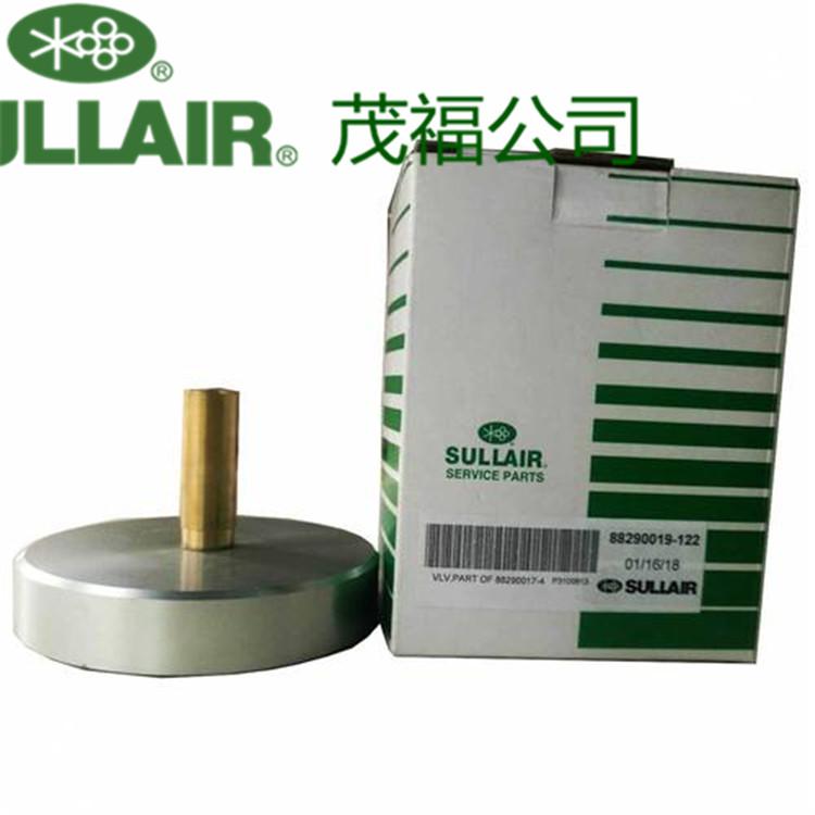 SULLAIR空压机维修进气阀阀件88290019-122
