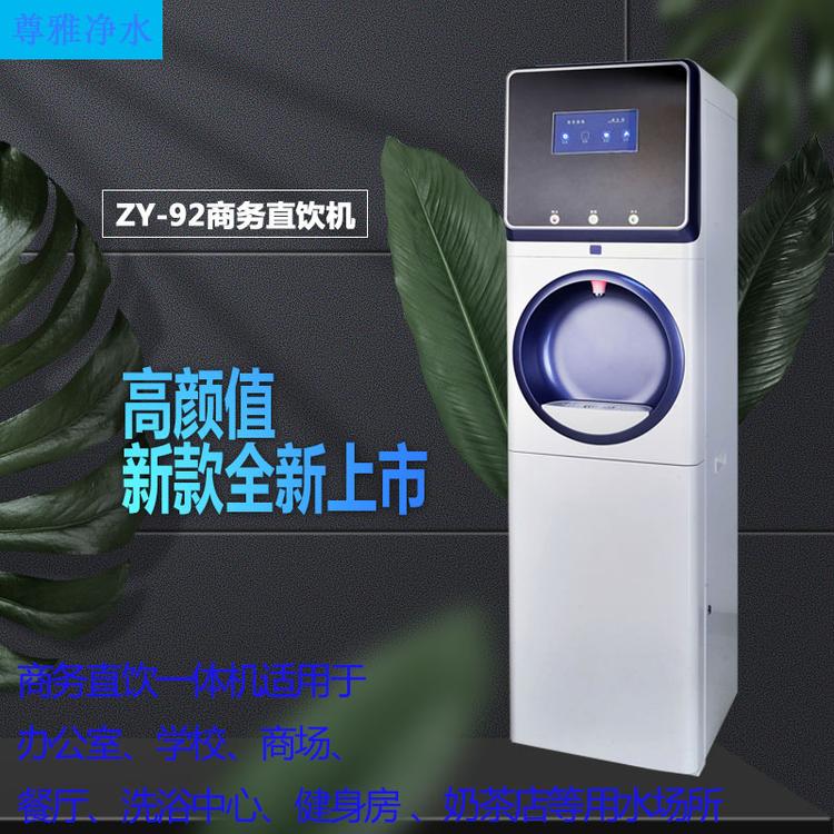 铜川净水器车站直饮水医院商用开水器