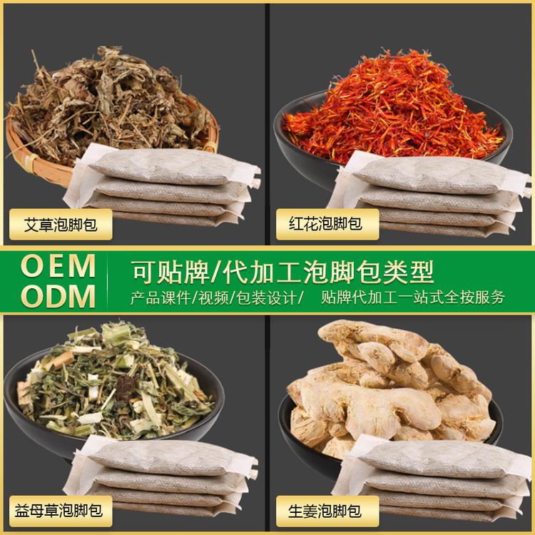 泡脚包OEM代加工消字号贴牌艾草足浴粉厂