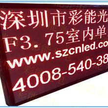 彩能 西南大学校医院室内3.75单红显示屏 智能立体车库F3.75单红高亮 室内P4.75单红模组丨P4.75单色全彩表贴丨P3.75电子屏LED_LED显示屏 厂家室内点阵3.75单元板单红4.75