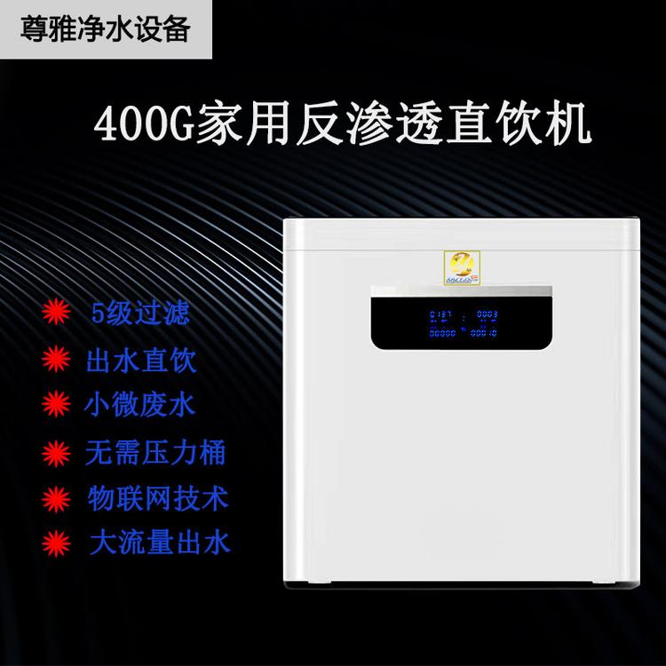 家用净水器厨房净水器厨下式安装租赁净水器