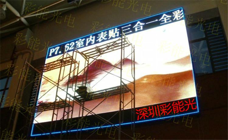 彩能光电 室内P7.62显示屏 LED室内全彩屏 PH7.62室内全彩LED显示屏,P7.62三合一表贴室内全彩LED显示屏 P7.62室内全彩显示屏 室内全彩LED大屏幕