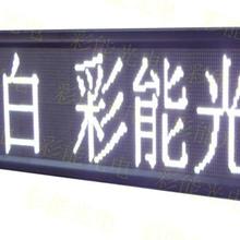 彩能 led户外单白显示屏 p10单白led显示屏 单白led显示屏 LEd显示屏P10单白显示屏 显示屏的面积如何计算价格 全户外P10单白LED显示屏技术参数 P10单色显示屏