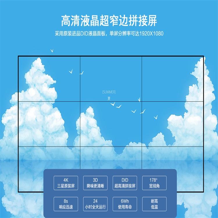 四川液晶屏  四川液晶拼接屏厂家 成都液晶拼接屏三星55寸3.5mm