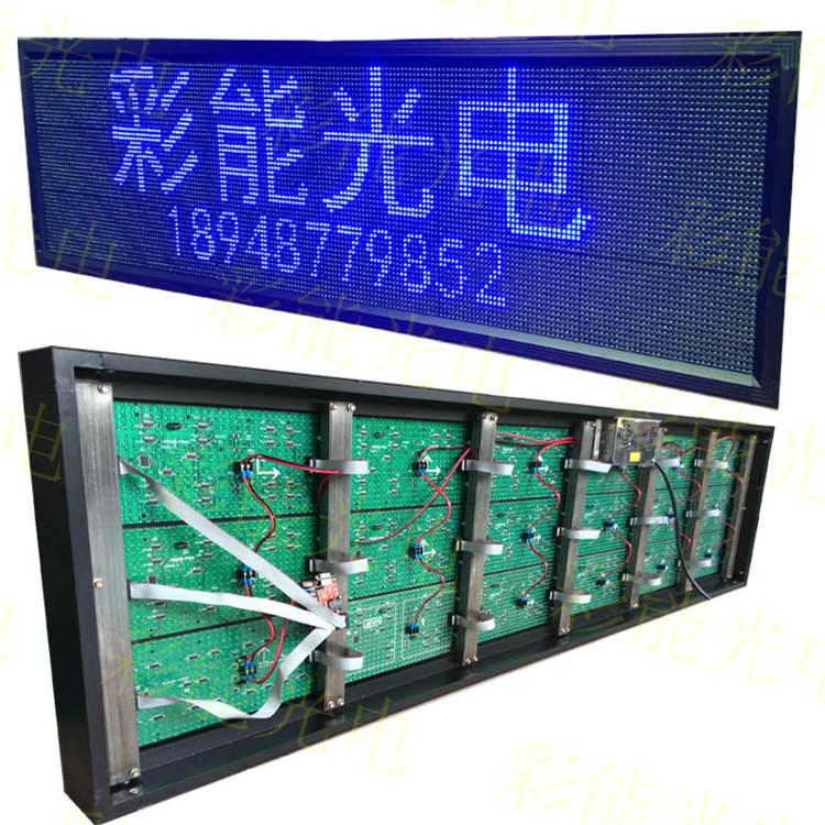 彩能 led户外单蓝显示屏 p10单蓝led显示屏 单蓝led显示屏 LEd显示屏P10单蓝显示屏 显示屏的面积如何计算价格 全户外P10单兰LED显示屏技术参数 P10单色显示屏