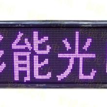 彩能 led户外单紫显示屏 p10单紫led显示屏 单紫led显示屏 LEd显示屏P10单紫显示屏 显示屏的面积如何计算价格 全户外P10单紫LED显示屏技术参数 P10单色显示屏
