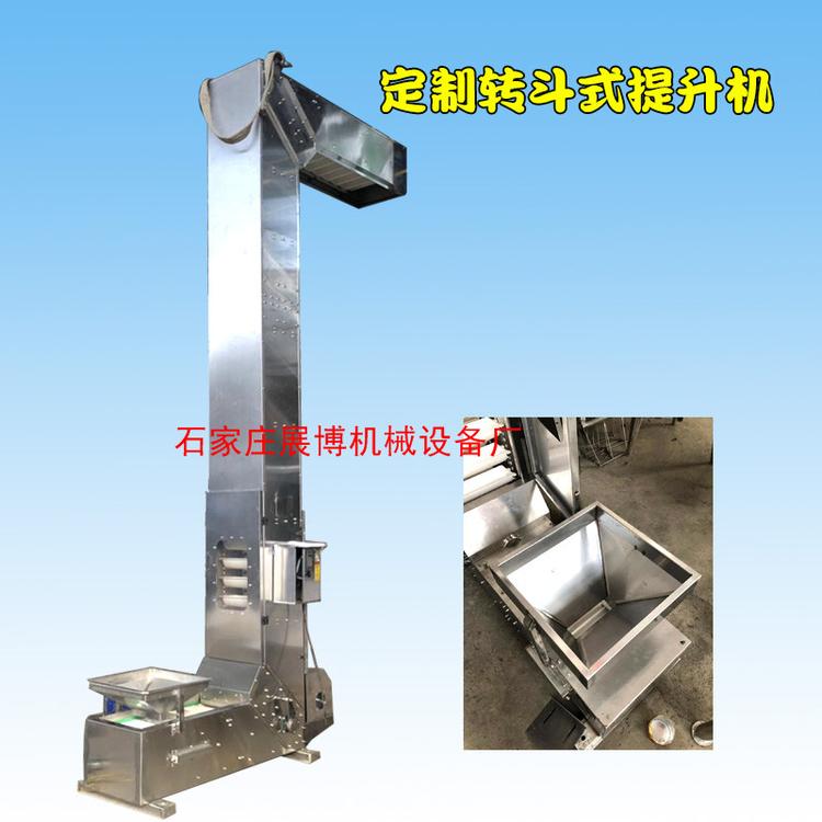 Z型连续斗提机食品链斗送料机色选机配套提升机茶叶无破损上料机