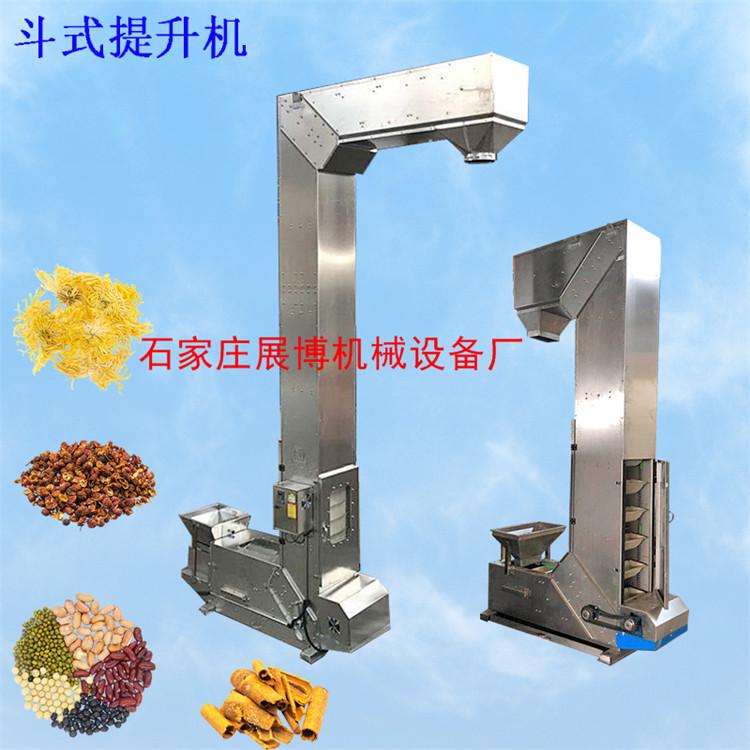 分装机配套z型提升机五谷杂粮诱导斗式提升机麦片Z型上料机