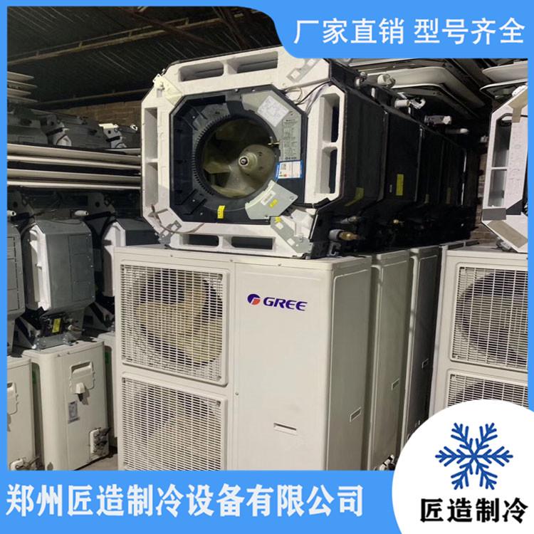 回收二手一体式中央空调 二手中央空调机组回收价格 节能省电 价格优惠