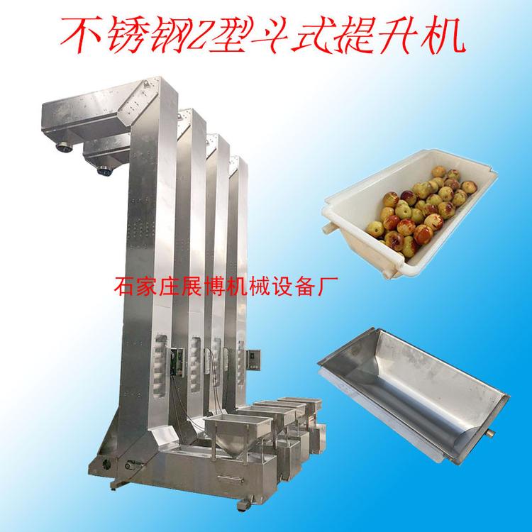 厂家供应食品Z型提升机不破碎Z型斗式输送机翻斗上料机