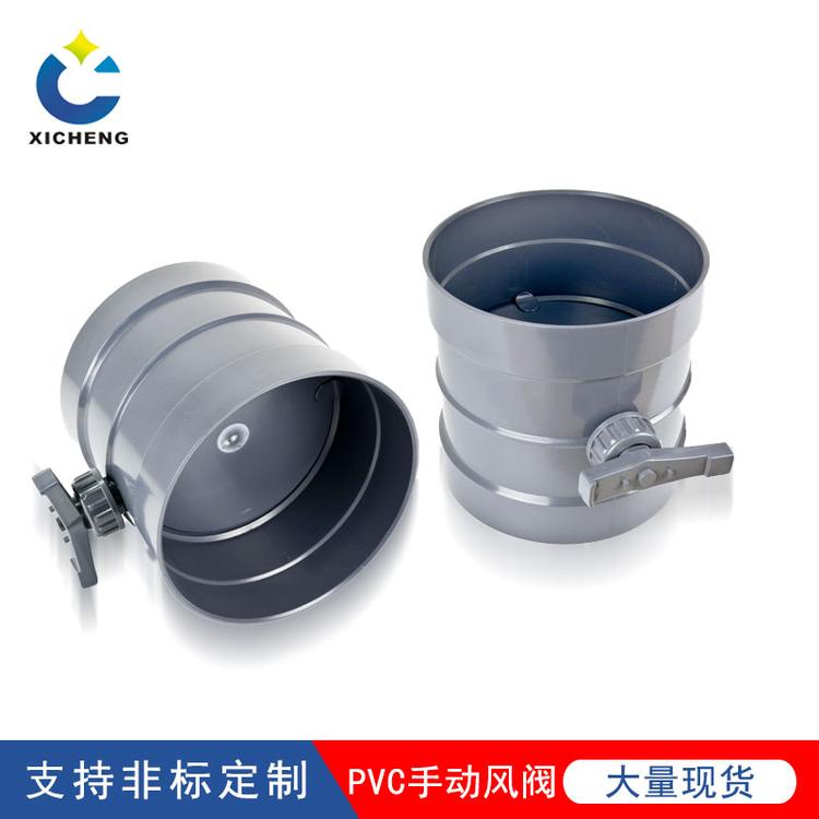 PVC风阀 手动调节阀 塑料手动风阀 PVC阀门 通风阀门