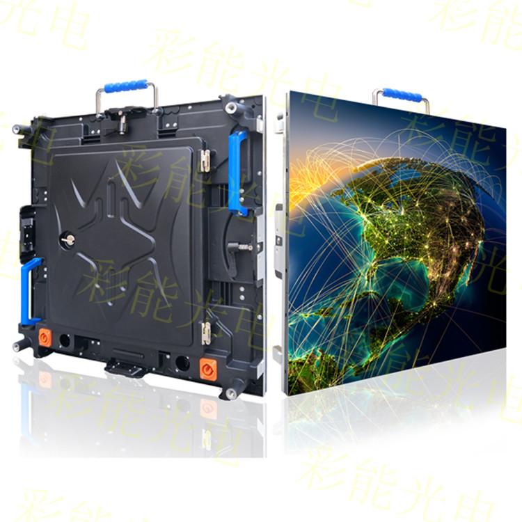 彩能光电 p1.875LED显示屏 室内p1.875LED彩屏 p1.875室内LED显示屏 p1.875室内LED全彩屏 p1.875室内LED屏 室内p1.875LED屏 室内p1.875LED显