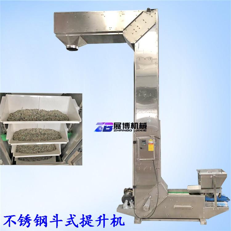 密封无粉尘Z型链斗上料机垂直提升机不锈钢多功能提升机