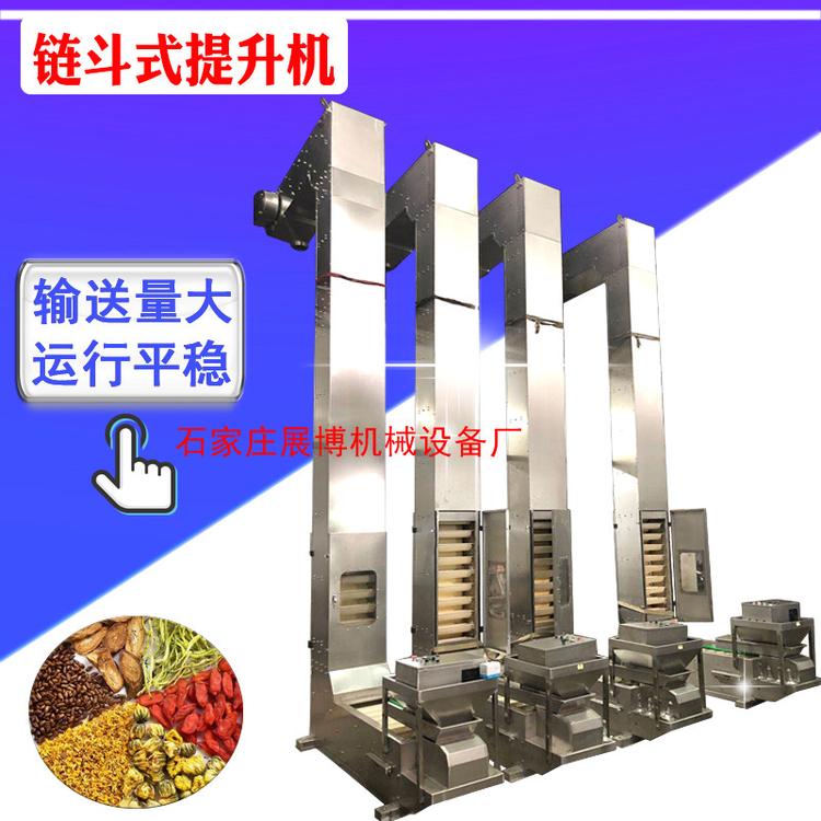 诱导式Z型提升机煤粉耐高温不锈钢斗提机连续式提升输送机