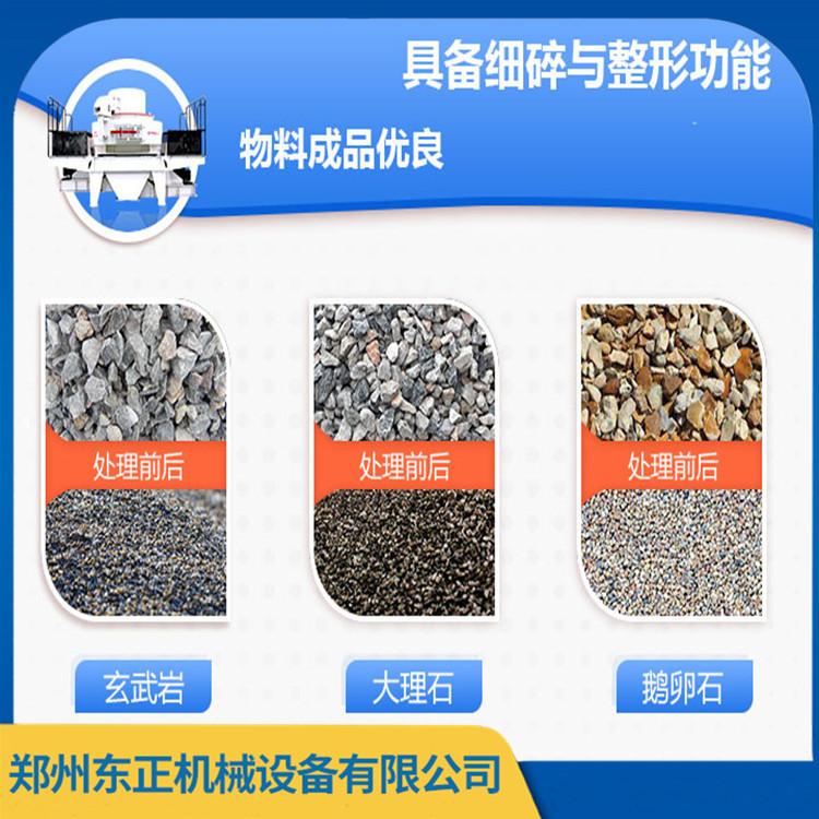 5X冲击式河卵石制沙机 花岗岩玄武岩石灰岩制砂机 厂家定制 环保节能