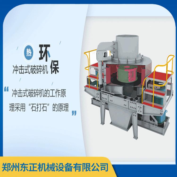 推荐破碎制砂设备 移动建筑垃圾制砂机 性能稳定 故障率低