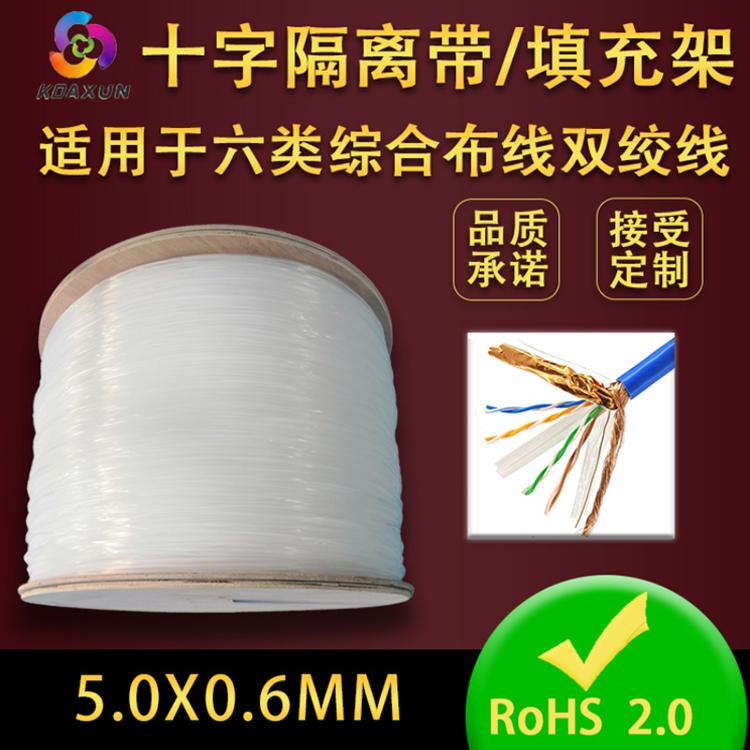 厂家研发优质六类网线CAT6直销十字骨架芯