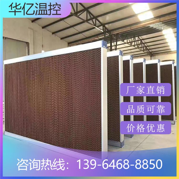 华亿温控出售湿帘水帘_矿场水帘_湿帘水帘定制生产