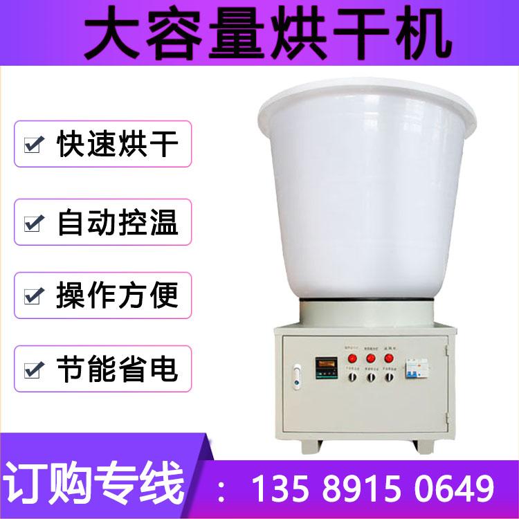电能花椒烘干机 家用小型烘干设备 中药材烘干机厂家直销