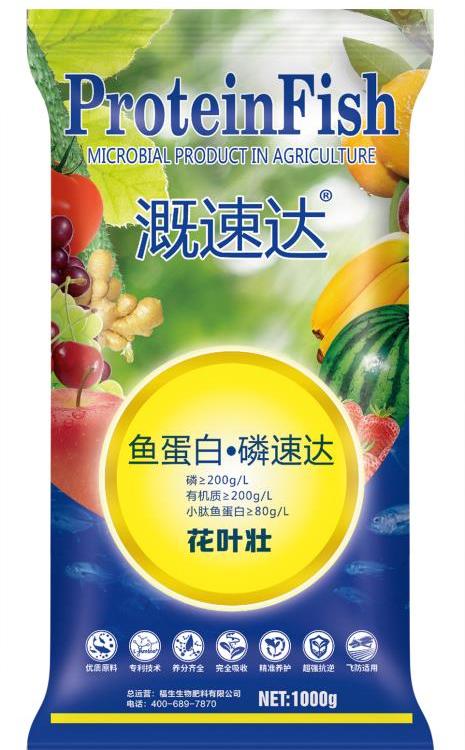 叶面肥包装袋   潍坊叶面肥包装袋供应