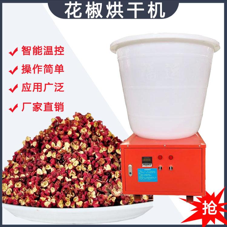 厂家现货直销  家用小型烘干设备 空气能花椒烘干机