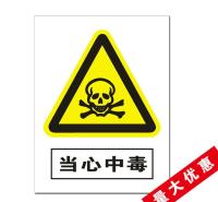 定制批发pvc电力安全警示标牌铝板反光安全生产指示标志牌有电危险
