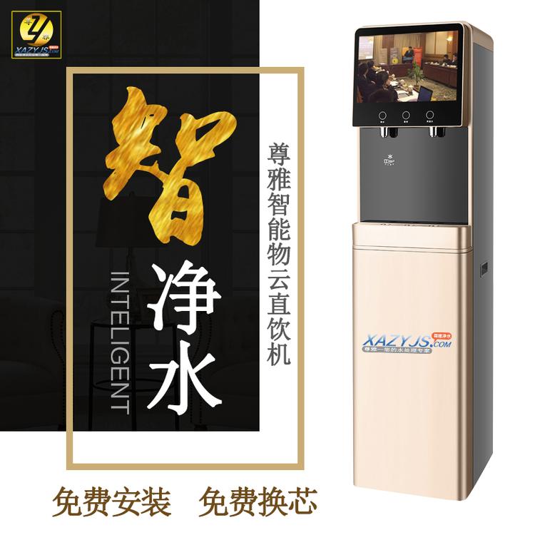 渭南商用净水机办公室直饮机