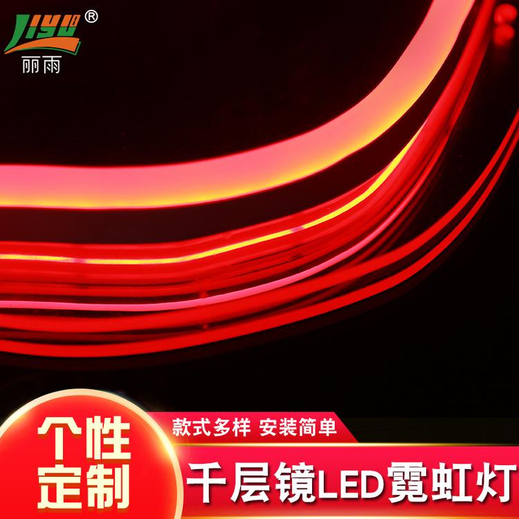 无限镜像霓虹灯 千层镜LED霓虹灯 霓虹灯千层镜