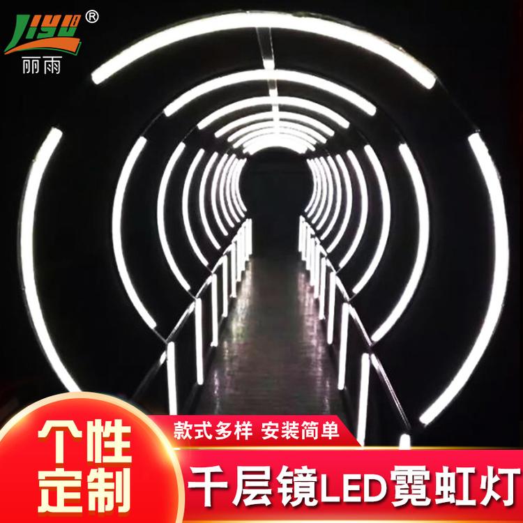 千层镜LED霓虹灯 霓虹灯千层镜 LED千层镜