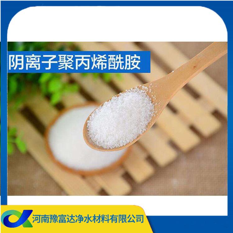 阳离子絮凝剂 厂家直销豫富达聚丙烯酰胺PAM 欢迎订购品类齐全