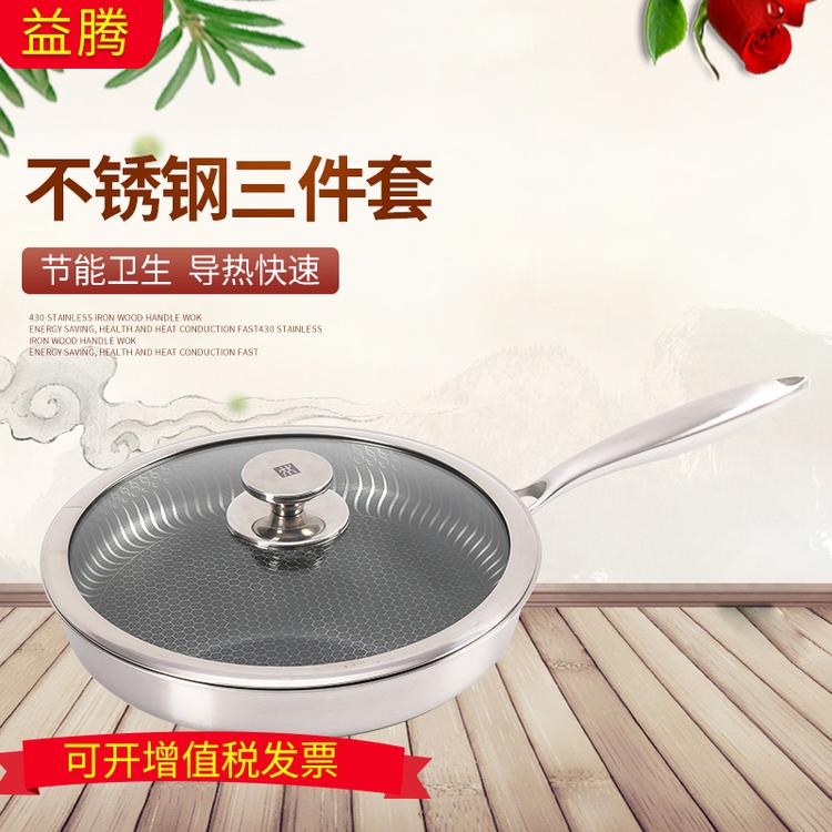 生产加工不锈钢锅不锈钢炒锅不锈钢锅三件套厨房用具