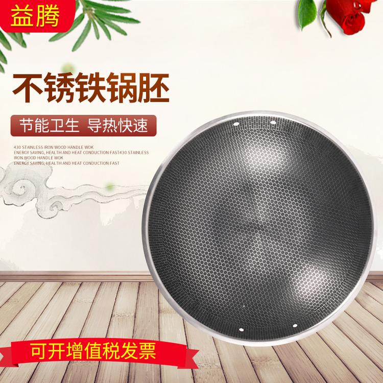 家用不锈钢铁锅 无油烟无涂层不锈铁锅胚半成品