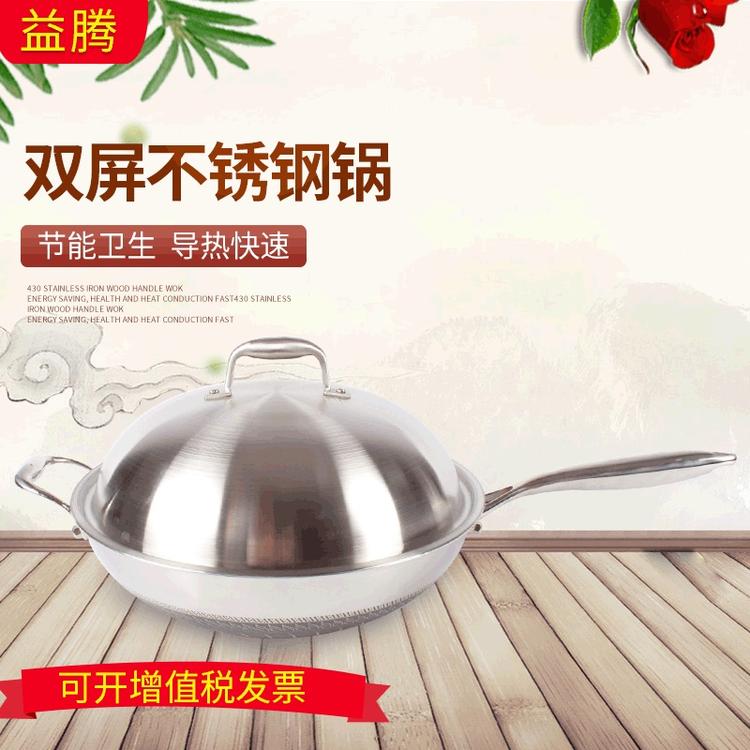 双屏不锈钢锅32cm双屏不锈钢锅厨房用不锈钢锅