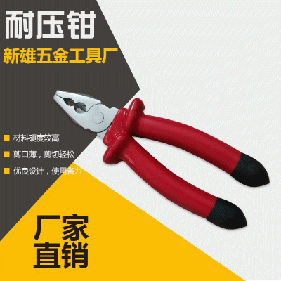 厂家供应镀镍耐压钳 电工钳 多功能老虎钳高压钳绝缘钳子定制