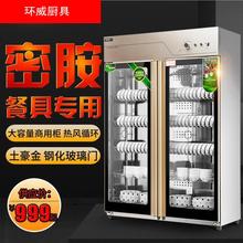 环威消毒柜 商用立式大容量不锈钢单双门密胺餐具厨房消毒碗柜 厂家直销长期供应