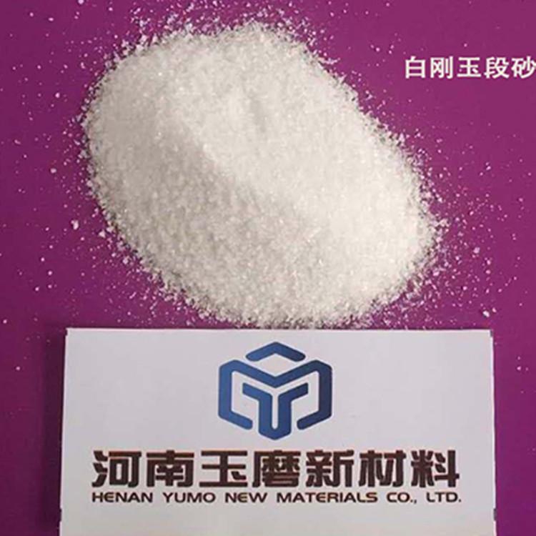 30-320 白刚玉 刚玉砂 研磨微粉 白色氧化铝粉