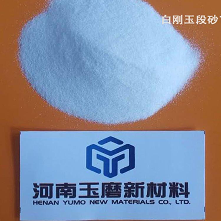 白刚玉微粉石英砂玻璃砂水晶砂800#河南供应