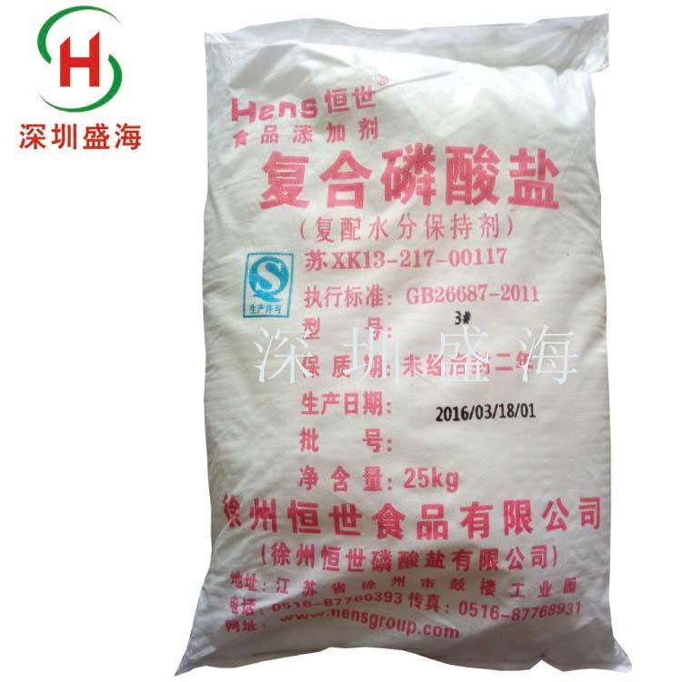 厂家直销食品级保水剂复合磷酸盐 食复合磷酸盐食品级质量保证