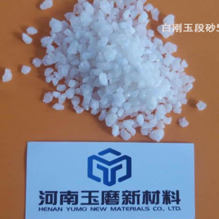 99含量白刚玉砂 电熔白刚玉低钠白刚玉微粉厂家地址