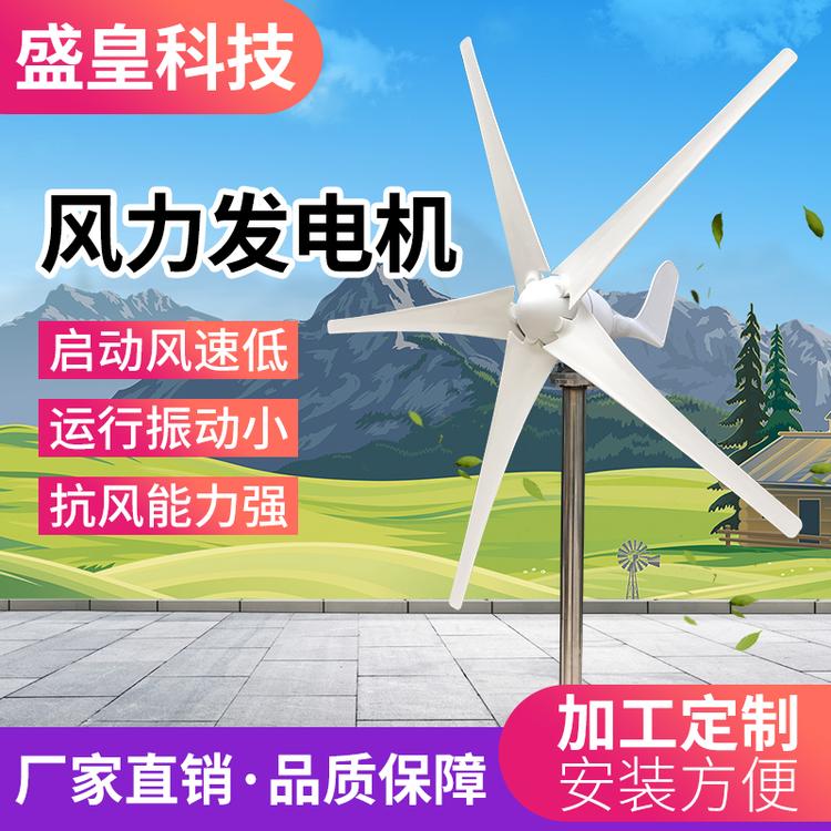 风力发电机200w家用路灯监控用风力发电机厂家直售风力发电机