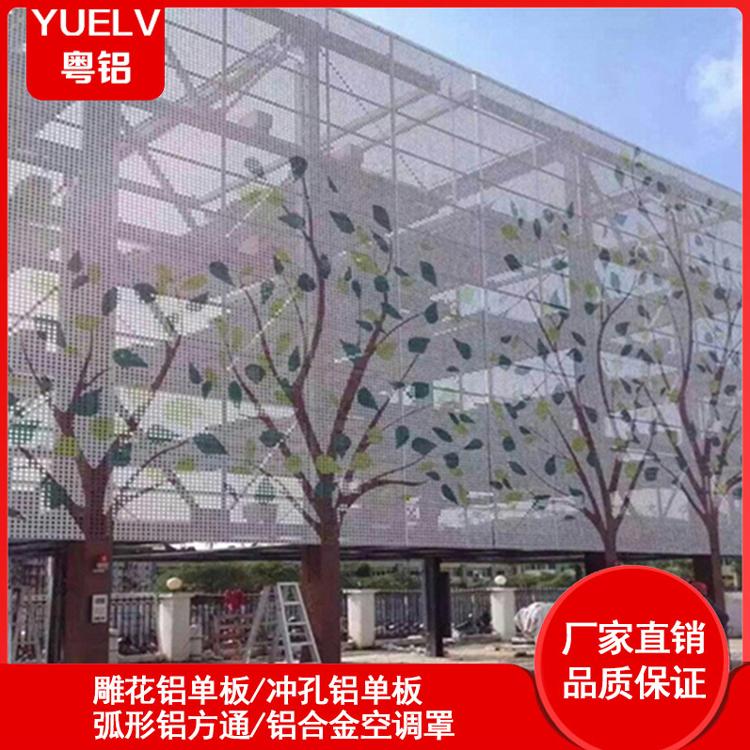 外墙冲孔铝单板 造型冲孔铝单板定制 佛山氟碳铝单板厂家