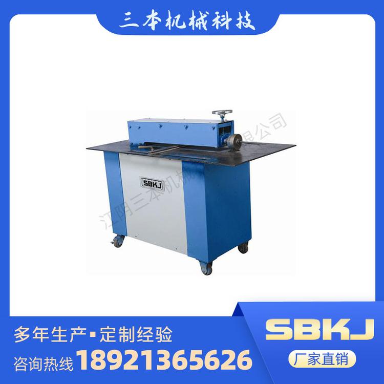 辘线压筋机SBLQ-15  七线压筋机 白铁皮压筋机 加强风管压筋机