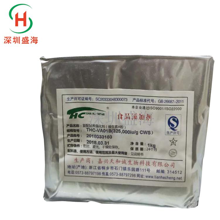 厂家直销食品级VA粉维生素A粉 视黄醇食品级维生素A粉质量保证