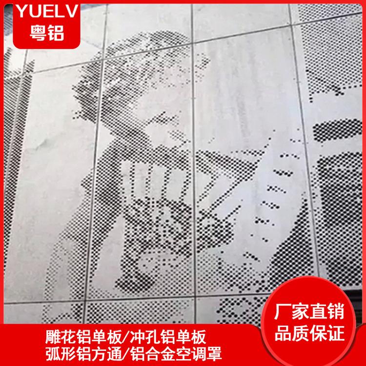 氟碳铝单板-冲孔铝单板幕墙-广东冲孔铝单板厂家