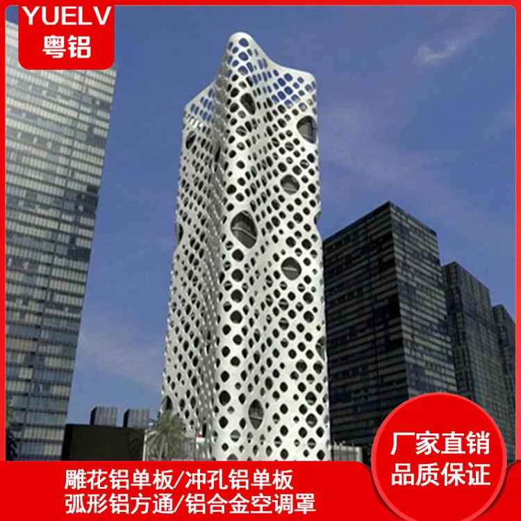 弧形铝单板 造型冲孔铝单板定制 广东幕墙冲孔铝板厂家